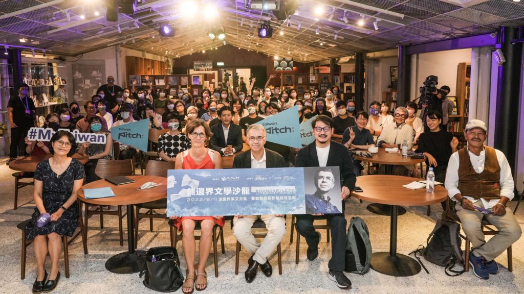(Taiwan Pitch 提供）艾力克．菲耶：無邊界文學沙龍大合照