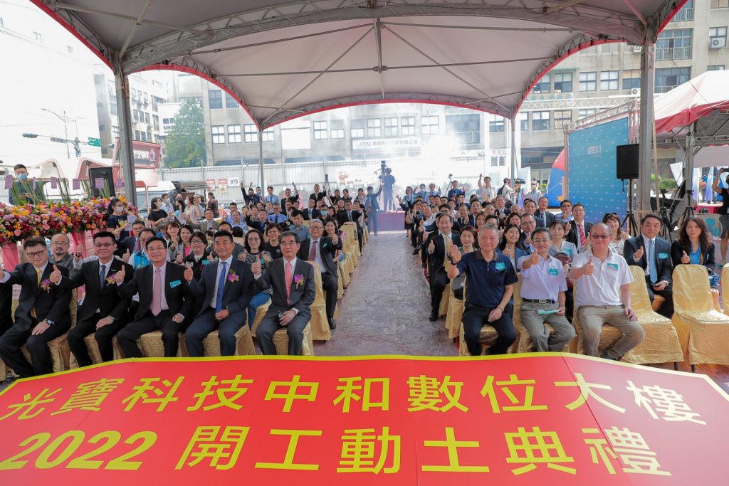 ▲光寶科技大樓申請工業區都更案件，原地重建地上11層及地下4層的廠辦大樓暨研發中心動土典禮與會貴賓合影。(圖/經發局提供)