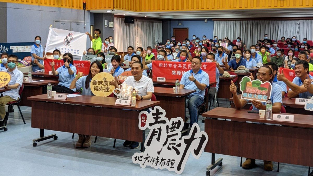 青農聯誼會歷屆會長齊聚   侯友宜感謝青農為新北農業打拼