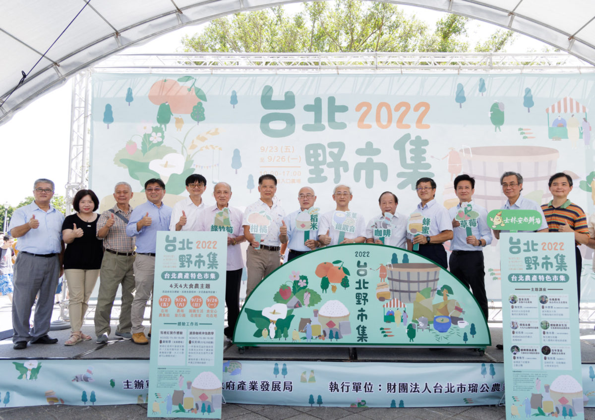 台北野市集花博開展   四大食農主題   農魅力無法擋