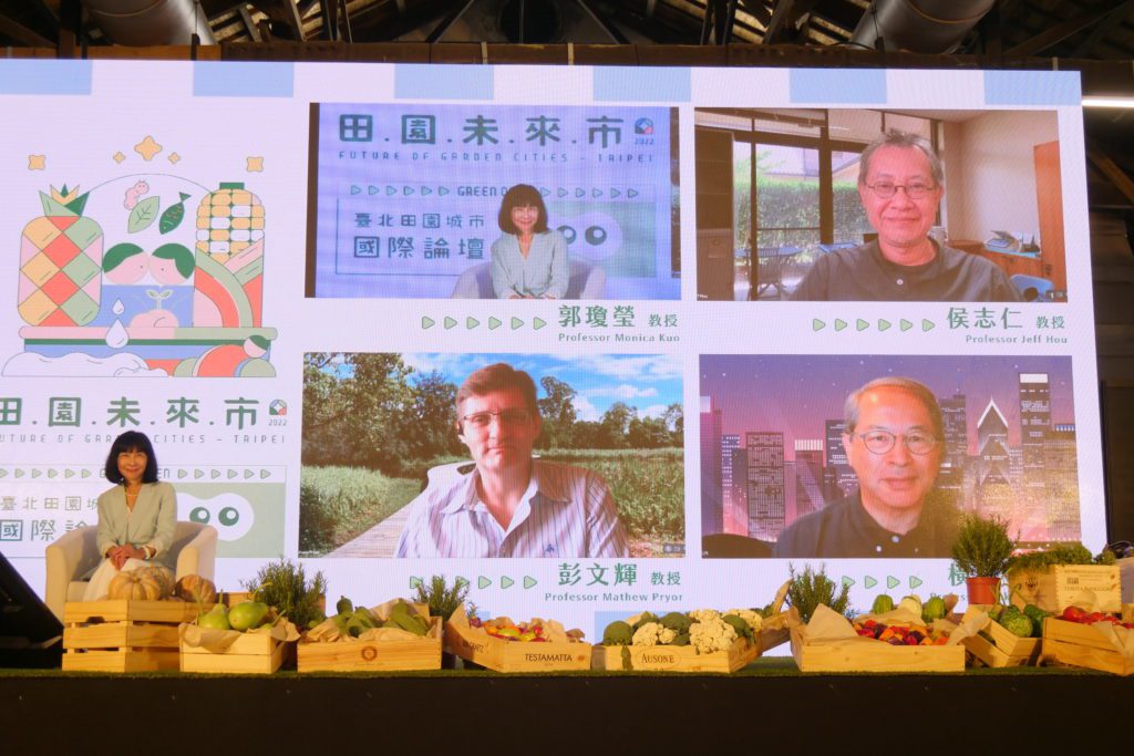 「臺北田園城市國際論壇」邀諘國內外學術和實務經驗的專家做專題演講及與談。(圖/產業局提供)