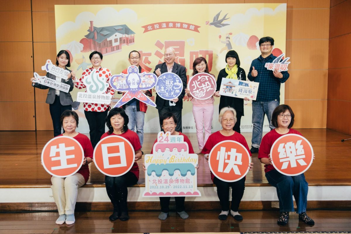 北投溫泉博物館24週年館慶   北投專屬盛宴   來溫叨品味民眾趨之若鶩