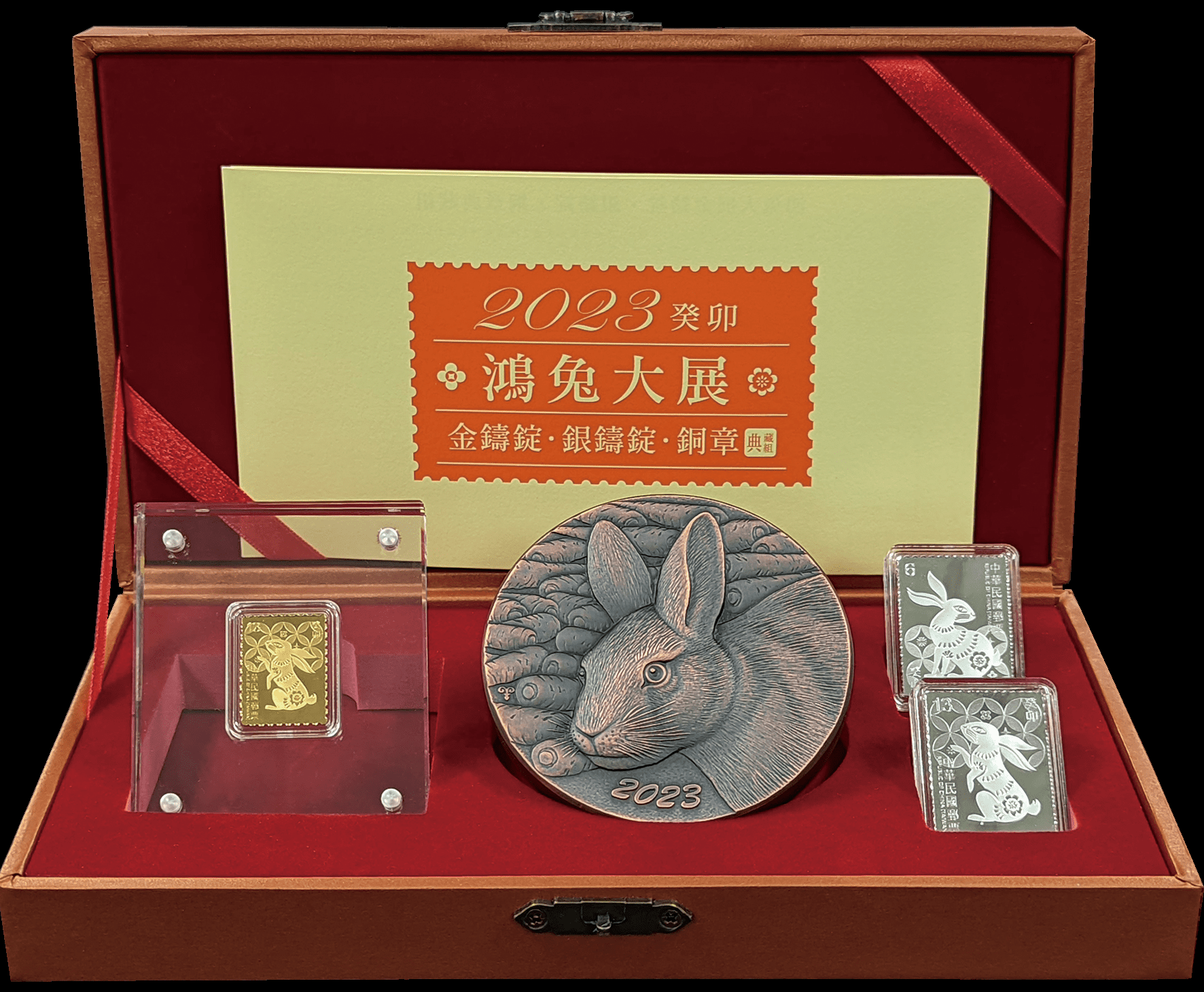 金兔報喜   中華郵政發行鴻兔系列集郵商品