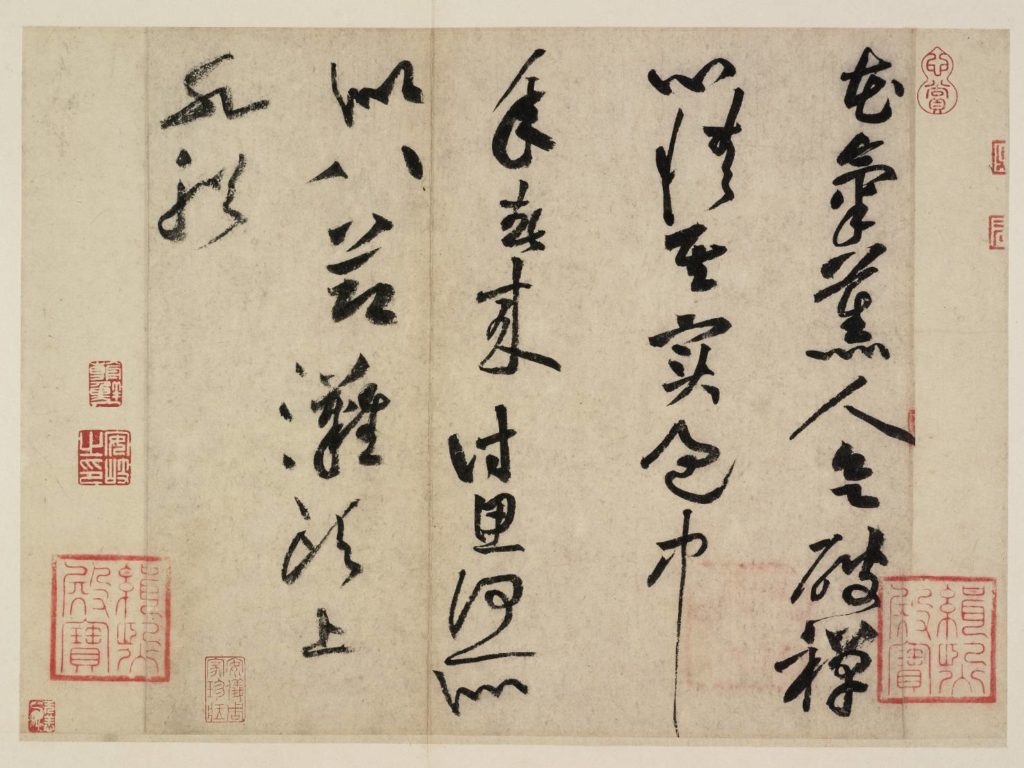 宋黃庭堅的作品。(圖/故宮 提供)