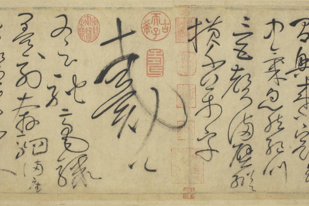 唐懷素的作品。(圖/故宮 提供)