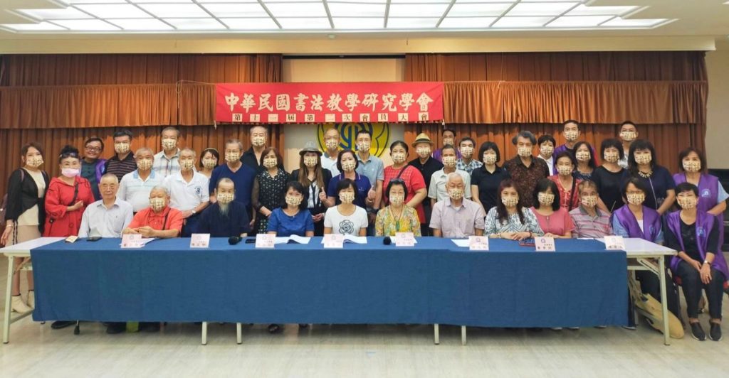 ▲大會及展覽開幕式的老師們開心合影留念。（記者 辛澎祥/攝）