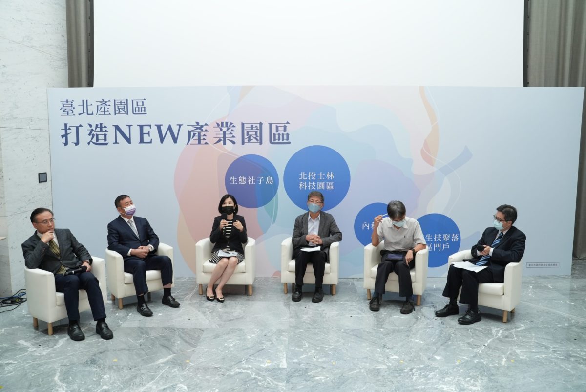 台北產園區-打造NEW產業園區論壇   啟發產業園區創新想像