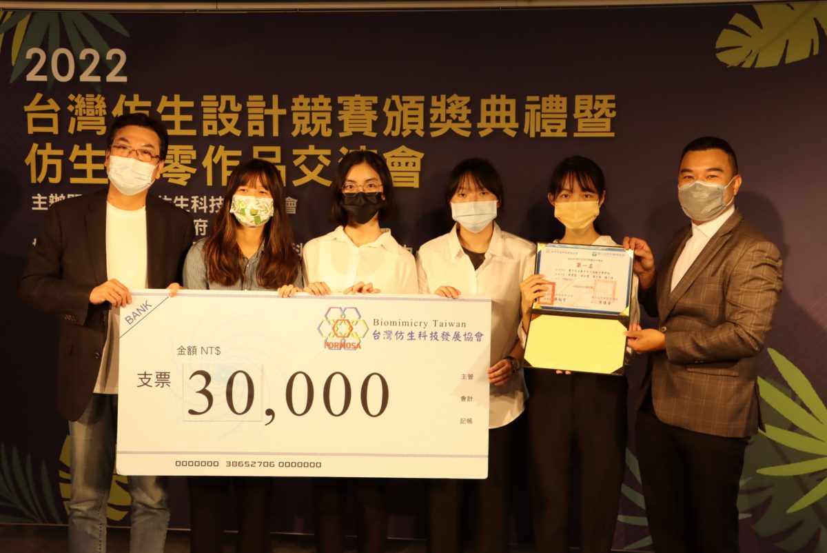 2022台灣仿生設計競賽獲獎團隊出爐