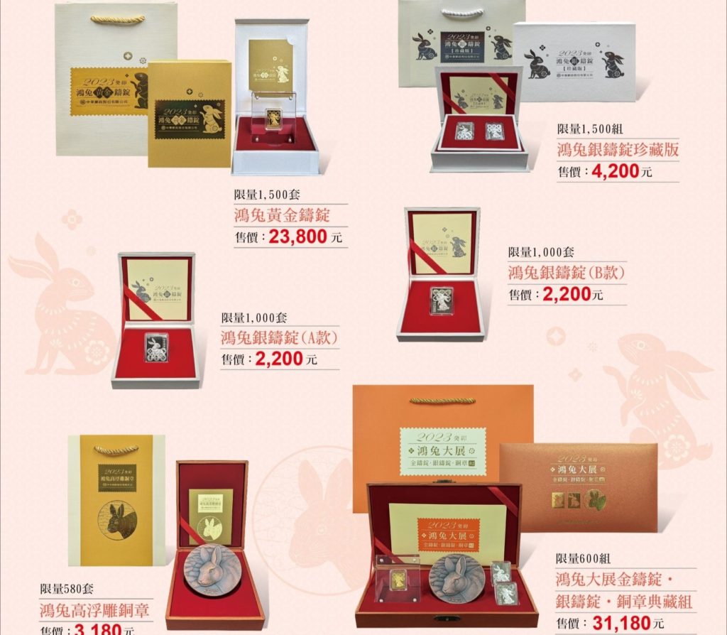 ▲中華郵政將發行兔年紀念幣。(圖/中華郵政 提供)