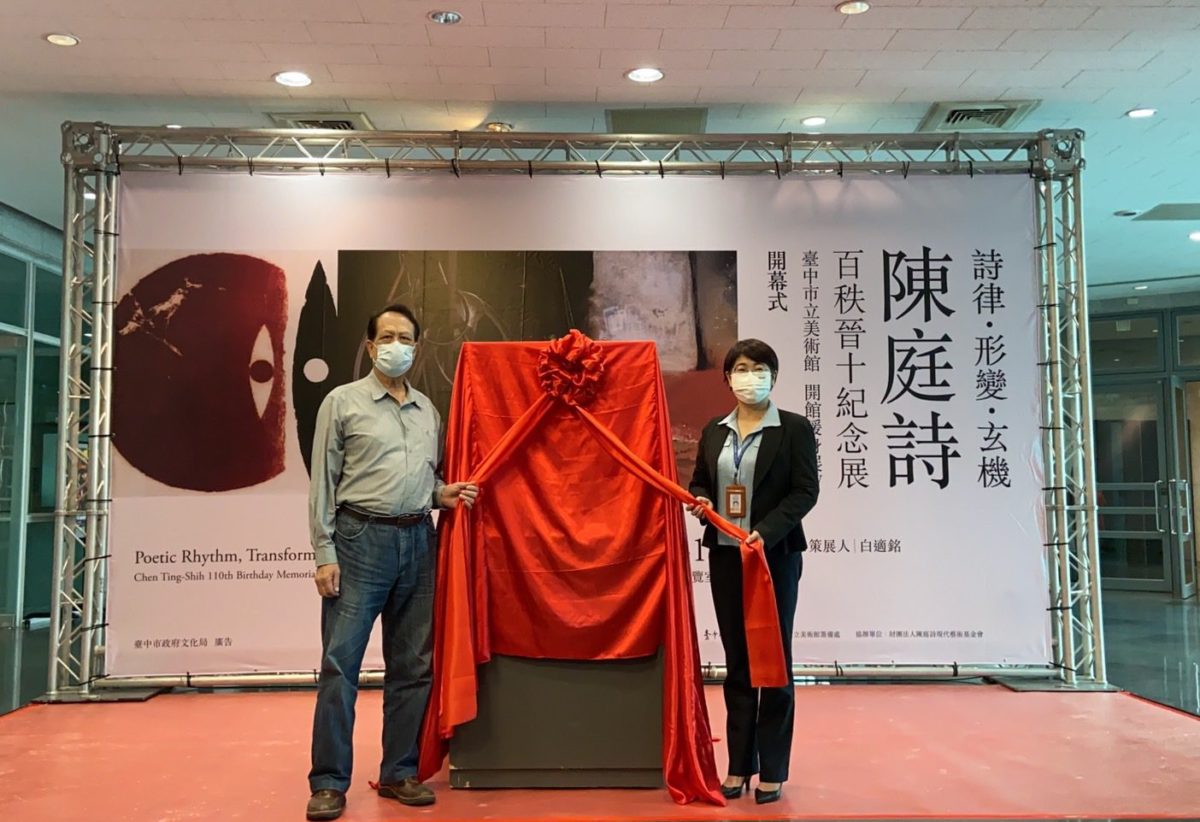 完整呈現大師藝術脈絡   中市美術館暖身展推陳庭詩紀念展