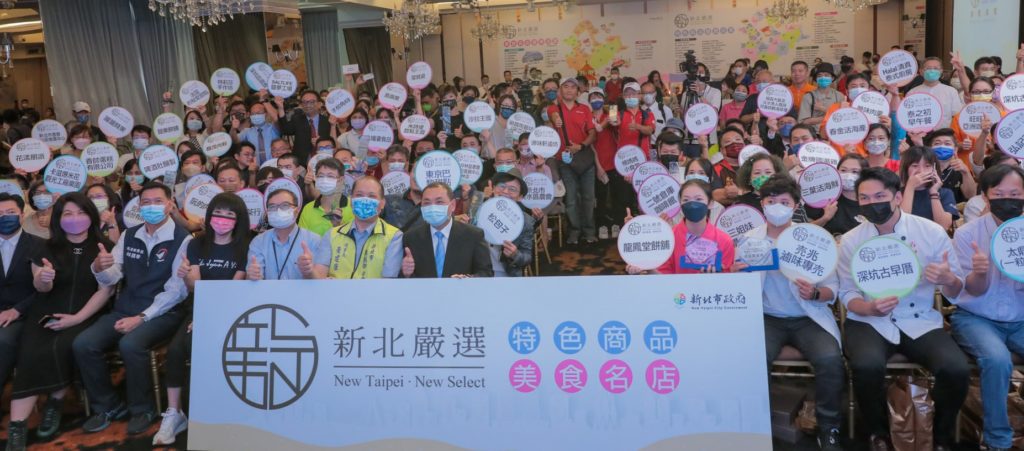 ▲侯友宜市長與「2022新北嚴選」得獎業者合影。(圖/經發局提供)