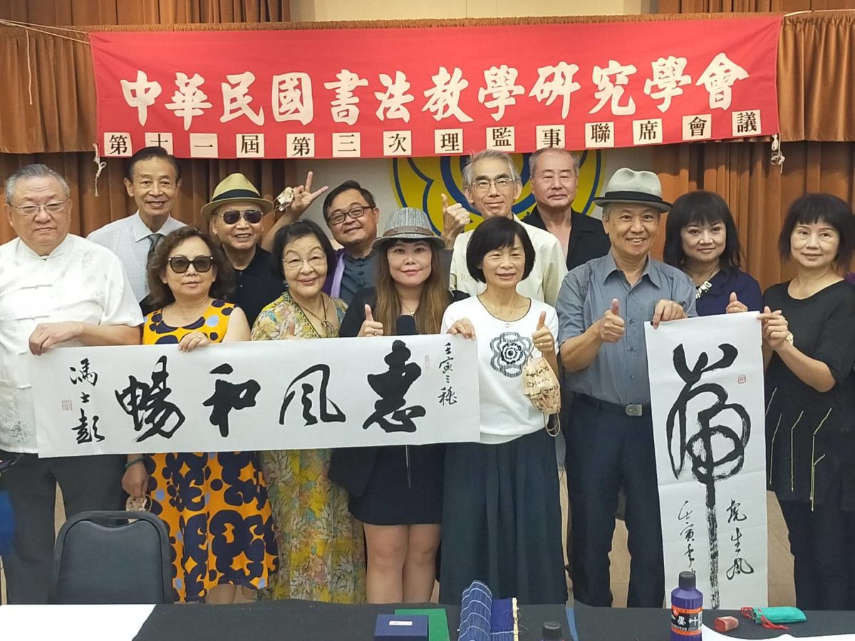 墨韻悠揚 淵遠流長   書法教學研究學會聯展   深邃文化底蘊