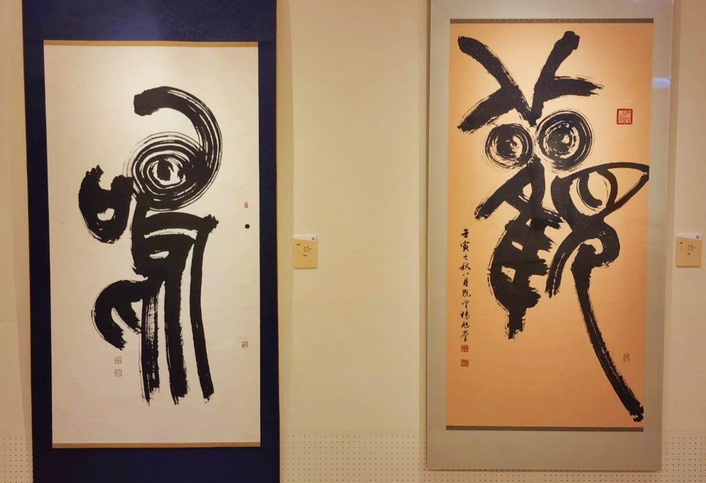 迎合線條與文字的跳動揮灑,讓楊旭堂作品充滿活力。(記者 辛澎祥/攝)