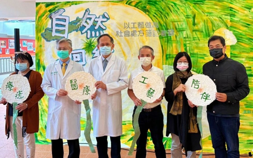 「自然．迴響」以工藝做為社會處方箋   工藝中心與中榮合作開啟關懷社會契機