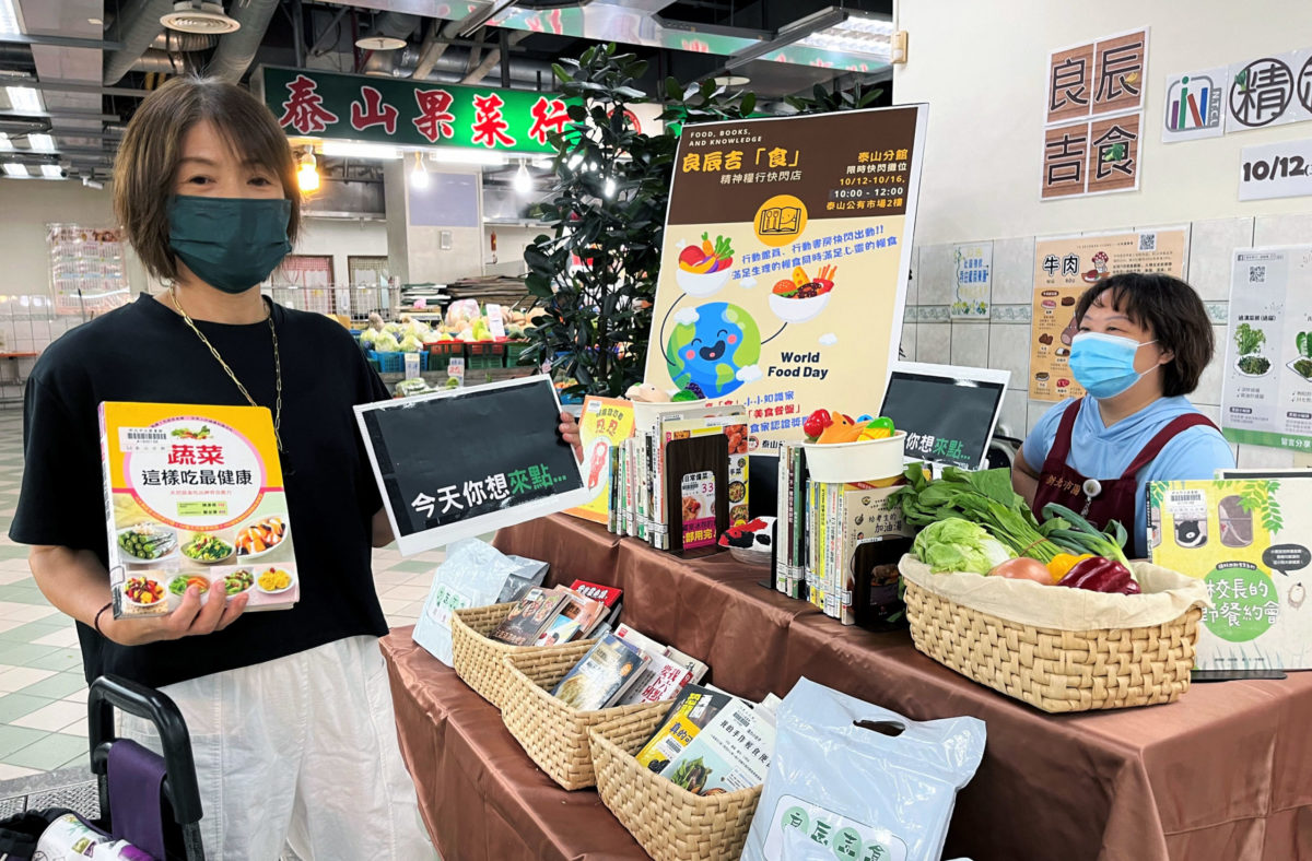 世界糧食日推廣食育  圖書館設「菜市仔」快閃書攤