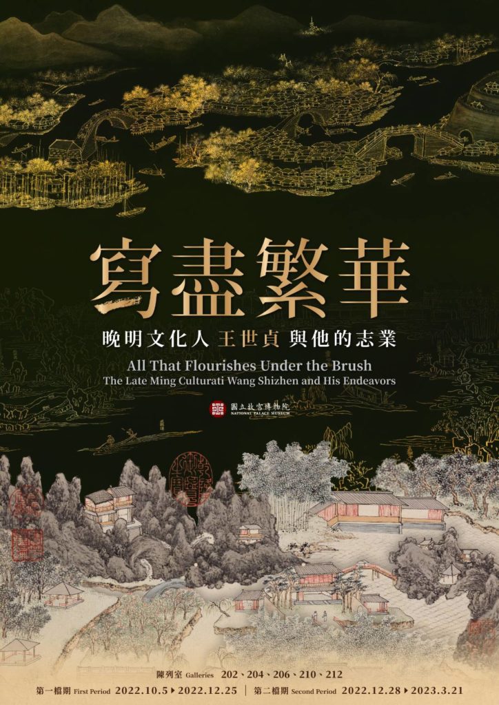 故宮推出的國慶限展,極具可觀興。(圖/故宮 提供)