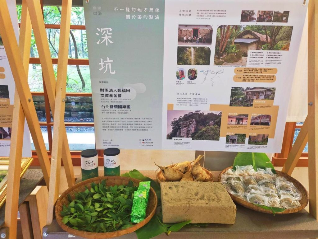 深坑的茶文化產業成為地方指標性發展行業。(記者 辛澎祥/攝)