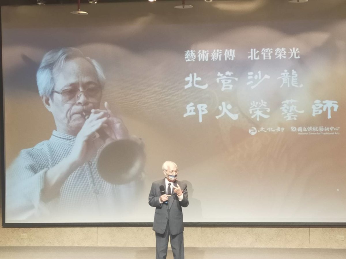 藝術薪傳北管榮光  邱火榮藝師北管沙龍文采聚焦