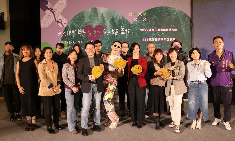 新北市美術館移地行動展  16組藝術家淡水、板橋連展