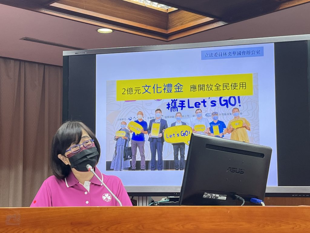 立委林奕華認為文化部的文化禮金政策需落實全民共享效益。(記者 辛澎祥/攝)
