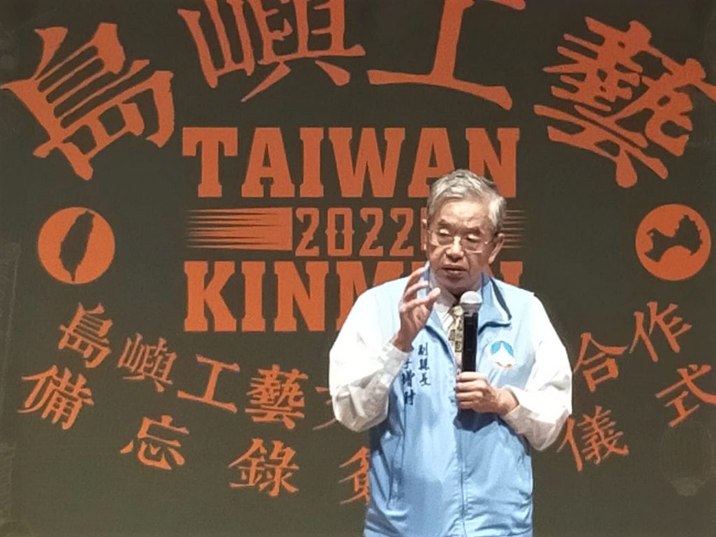 金門縣副縣長李增財強調,這次透過與工藝中心的合作讓金門的工藝文化被大家能看見。(記者 辛澎祥/攝)