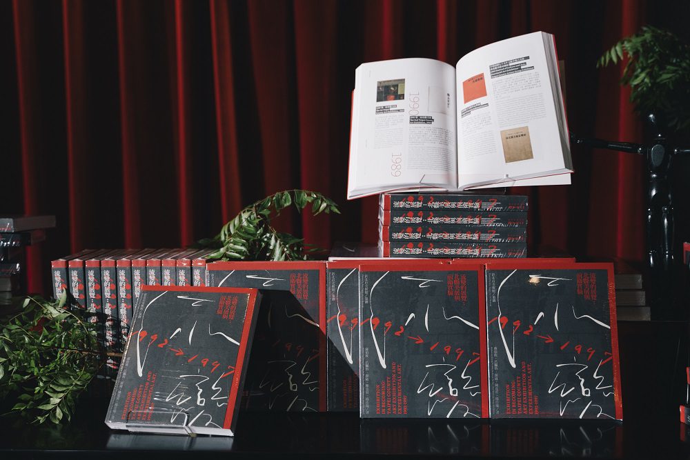 《流變的展覽：北縣美展與前衛實驗1992-1997》書中，涵括90年代臺北縣境內影響臺灣當代藝術深遠的藝術事件。