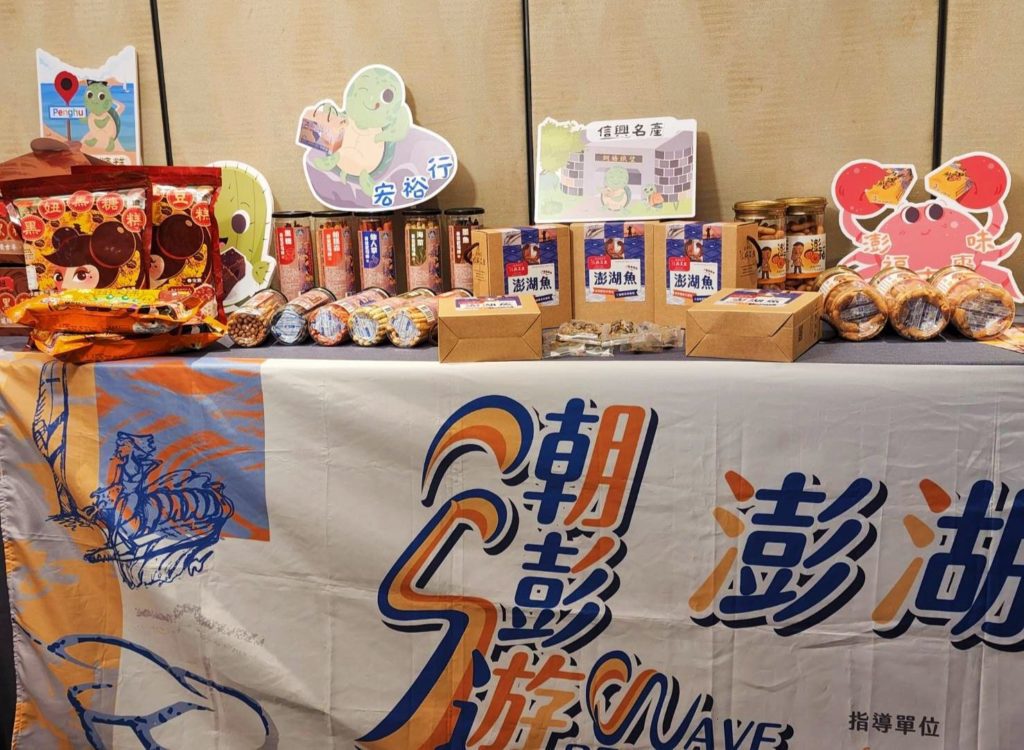 ▲澎湖質量兼俱的特產品讓遊客愛不釋手。(記者 辛澎祥/攝)