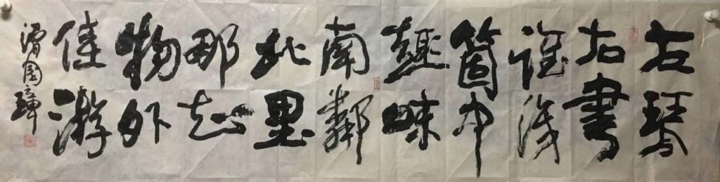 ▲滑國璋書法古拙蒼勁，氣度不凡，形成了書風獨特的「滑國璋書體」。（圖/林淑珠 提供）