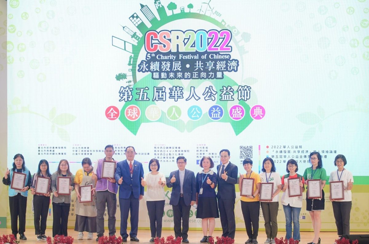 2022華人公益金傳獎表揚  從企業紮根  共同推廣公益