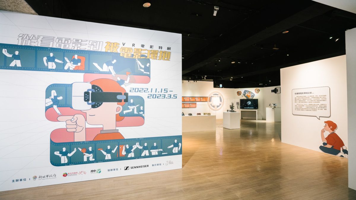 府中15 VR電影特展   從看電影到被電影環抱感受科技創新