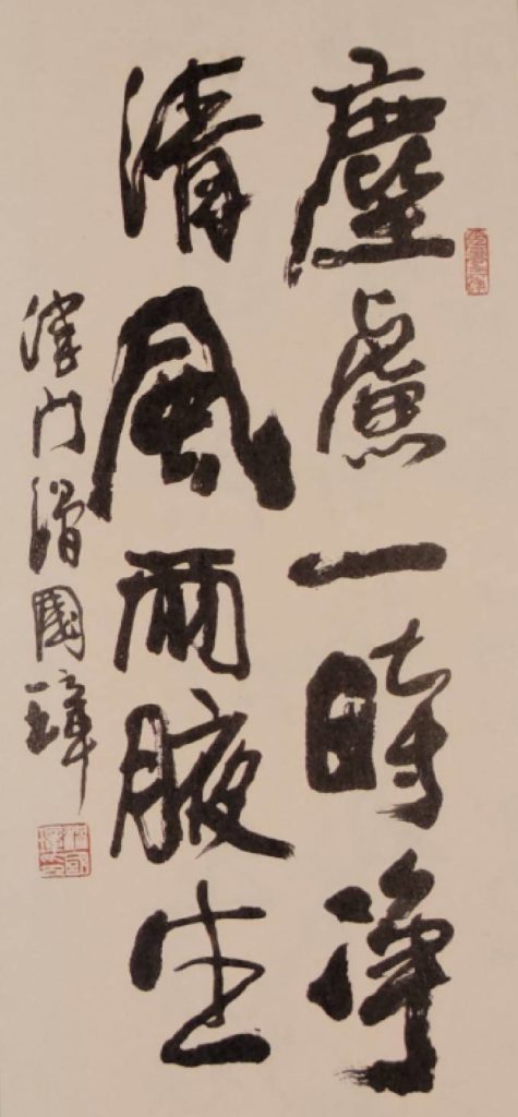 ▲滑國璋書法作品：茶對聯。（圖/林淑珠 提供）