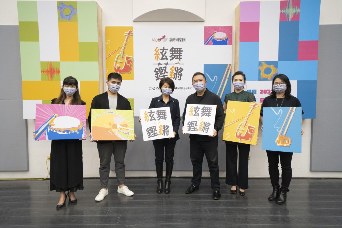 臺灣國樂團「絃舞鏗鏘」沛然揮灑華彩之聲   展現合奏新生命