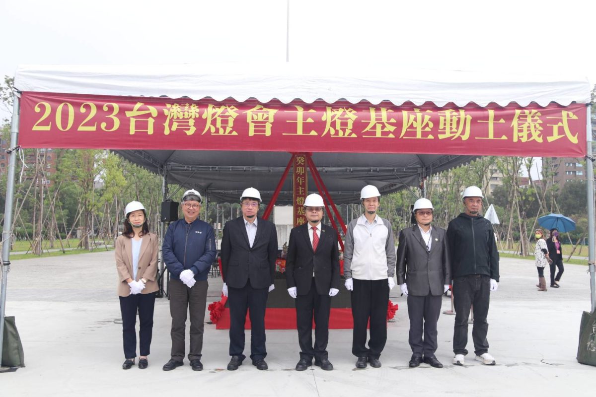 2023台灣燈會主燈動土祈福