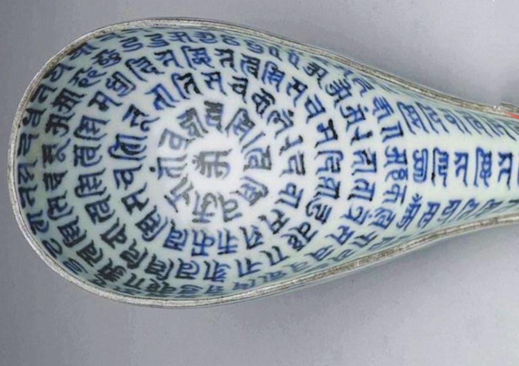 大勺器內滿書青花梵文種子字,有諸佛菩薩的象徵,彰顯大勺古物真言咒語的生命意義。(圖/曾國良 提供)