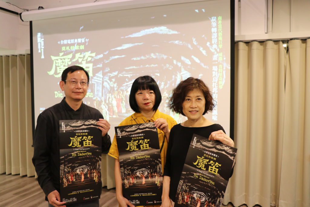 莫札特歌劇《魔笛》臺北座談分享會大合照(左起)台積電文教基金會執行長許峻郎、資深策展人暨藝評家謝佩霓、臺中國家歌劇院藝術總監邱瑗