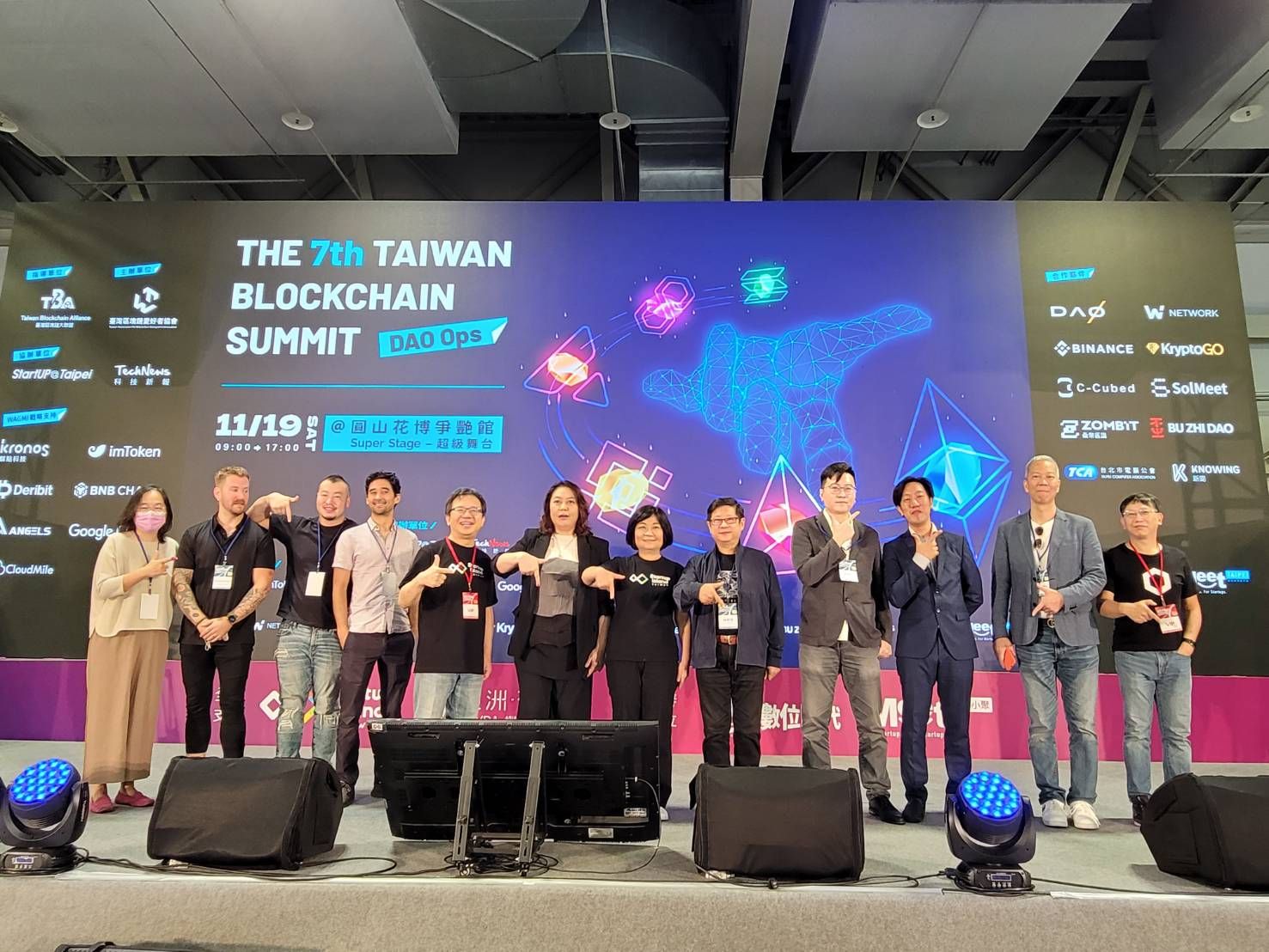 臺灣區塊鏈愛好者年會   Web 3.0佈局未來科技生活應用場景
