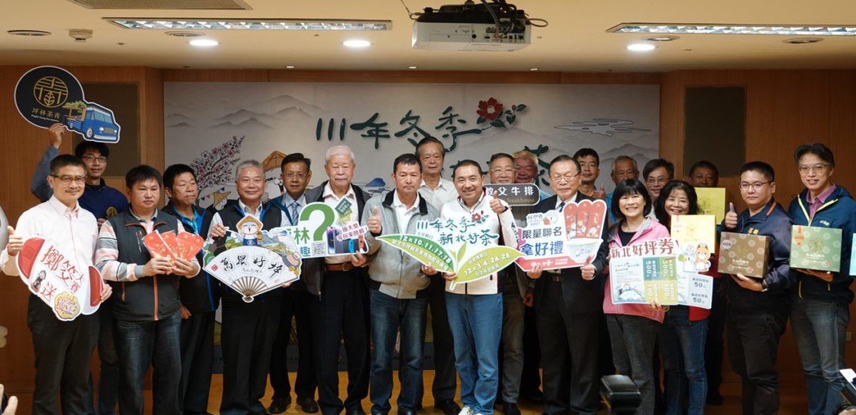百萬冠軍茶上米其林餐廳   冬遊坪林享優惠