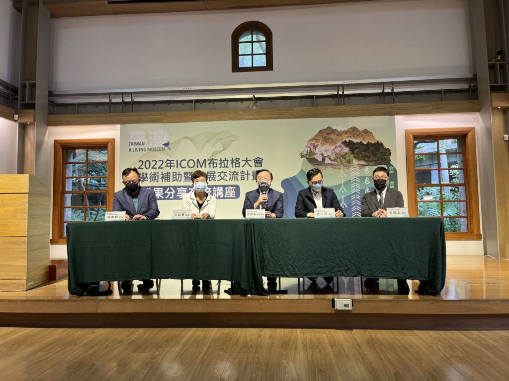 博物館負責人在綜理博物館業務過程,在論壇上暢所欲言。(圖/臺博館 提供)