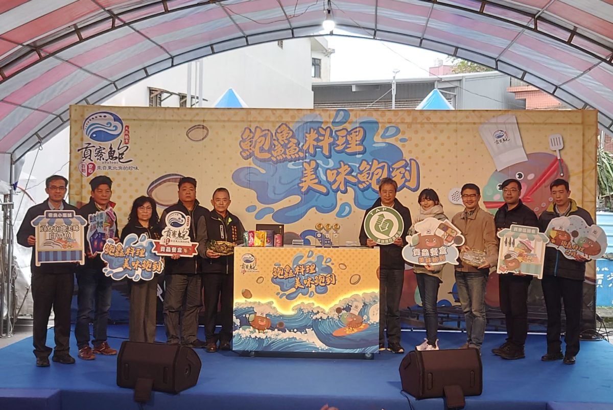 新北貢寮鮑盛產季   民眾搶購貢鱻餐盒