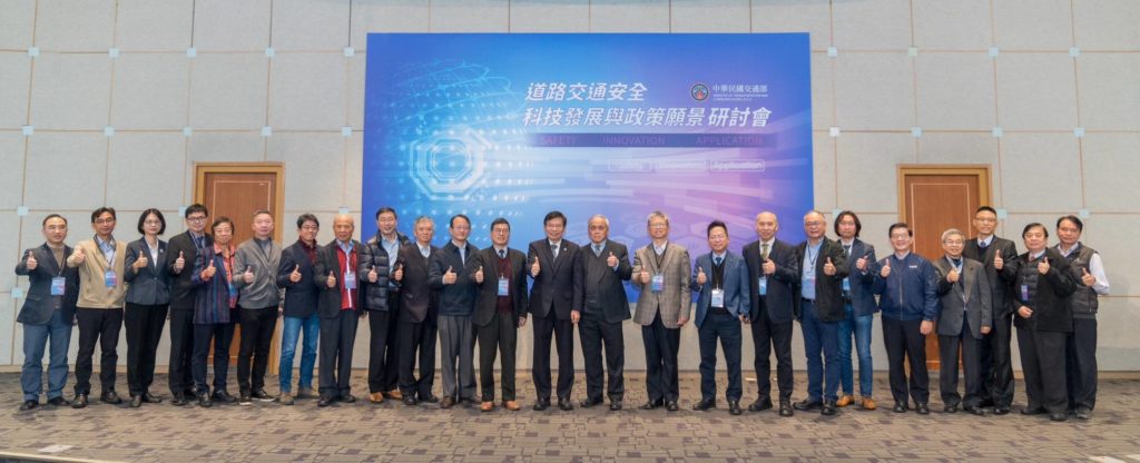 ▲出席活動的產官學研代表共聚一堂,合影留念。(圖/交通部 提供)