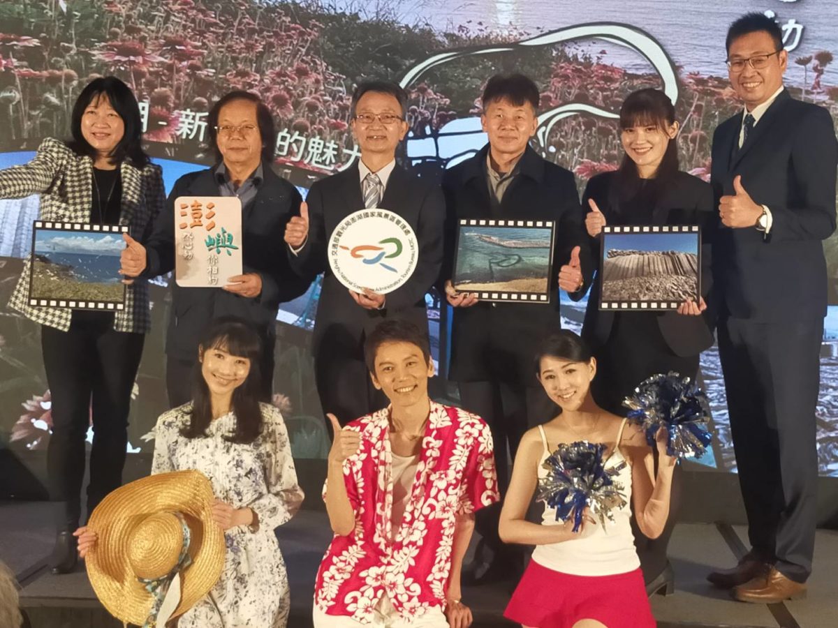 澎然心動 嶼你相約   澎湖四季影像紀實   精彩無限 魅力無窮