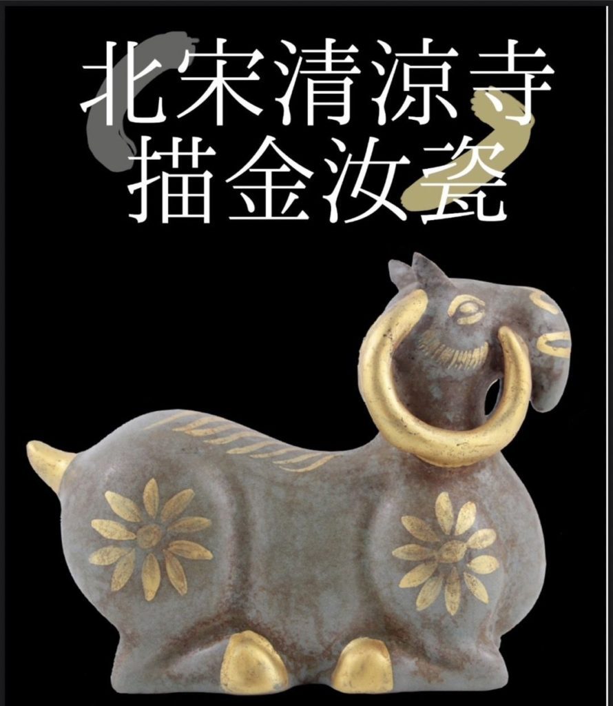 ▲北宋汝窯的古物在皇朝的把玩器型中具有一定的傳揚地位。（圖/曾國良 提供）
