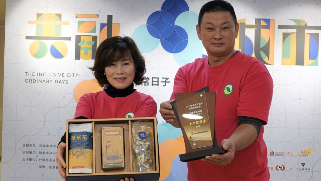 ▲汐止區天然茶莊入選亮點茶莊榮耀。(圖/新北農業局 提供)