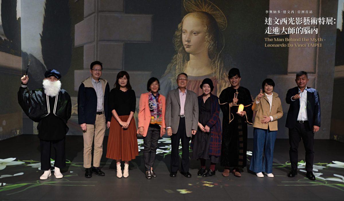 達文西光影藝術特展：走進大師的腦內  双融域探索達文西的文藝復興