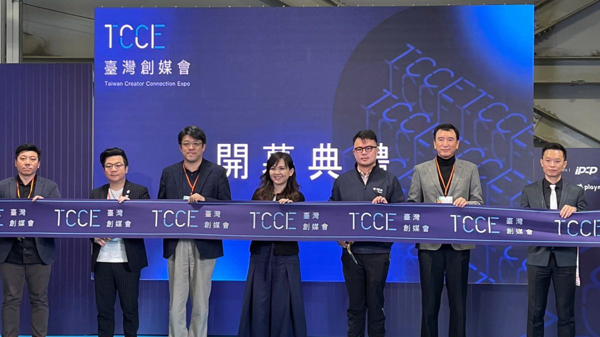 「TCCE 臺灣創媒會」花博展開   臺灣首次「國際IP授權展」