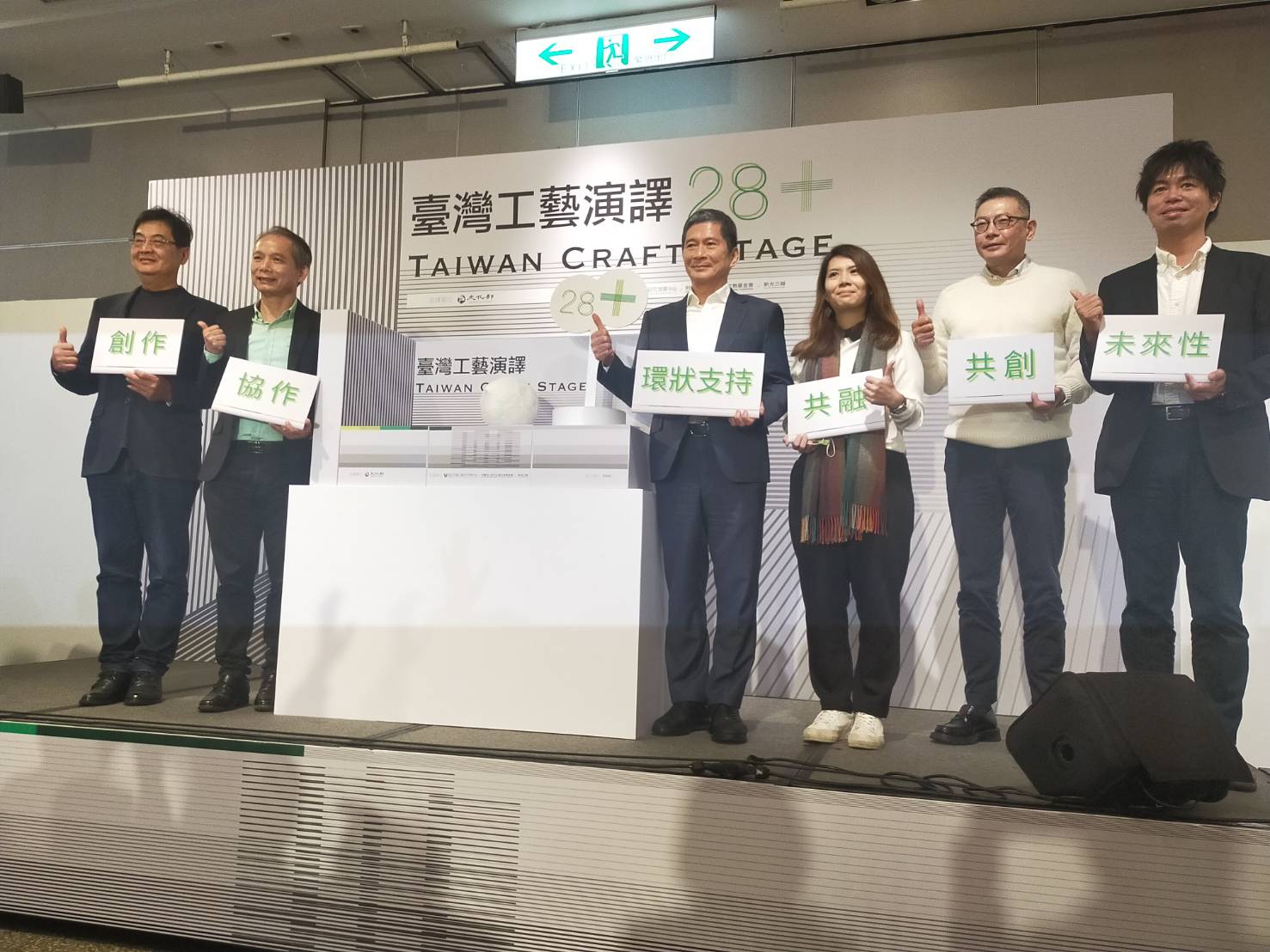 豐沛演譯開啟新局  啟動臺灣工藝獎淬練風華  李永得正面宣示傳承平台效益