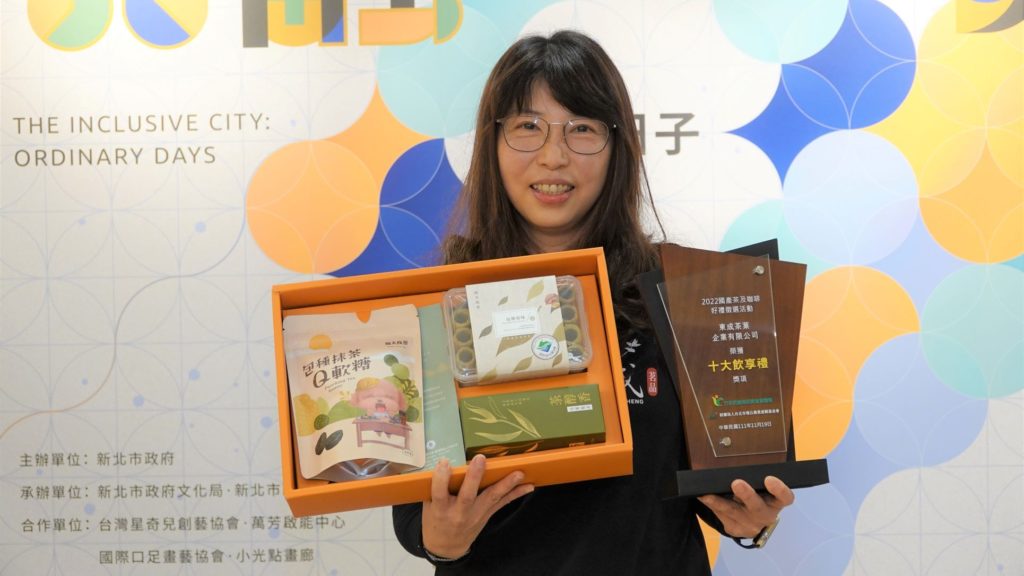 ▲坪林區東成茶業企業獲得十大飲享禮殊榮。(圖/新北農業局 提供)