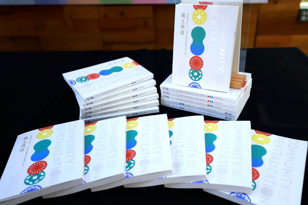 ▲新書發表引起社會關注。(圖/文化部 提供)