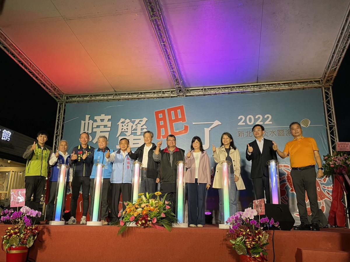 淡水螃蟹肥  打造全新都市海洋文化  實現永續漁業