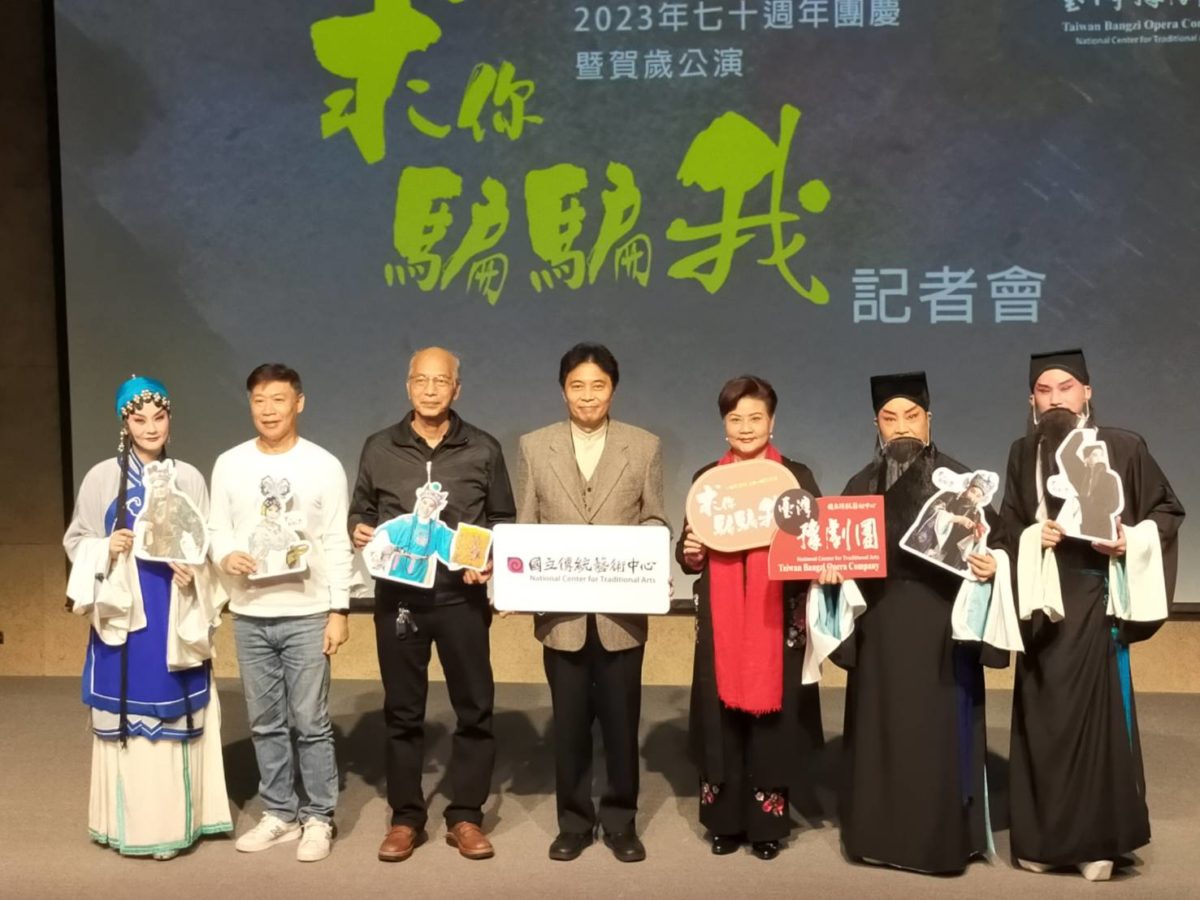 臺灣豫劇團喜迎七十歲  詼諧喜劇「求你騙騙我」古典中見創新